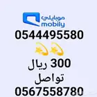 ارقام موبايلي ثلاثيه