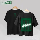 تيشرتات بمناسبة العيد الوطني
