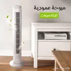 مروحة عمودية متنقلة ضمان عامين