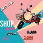 سكوتر الوحش الروسي عرض خاص جدا