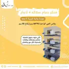 محكر حمام