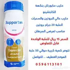 حليب سابورتان بنكهة الكابتشينو
