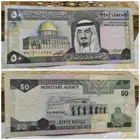 50 ريال الملك فهد نضافة عالية