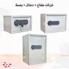 خزنات مفتاح ديجيتال بصمه