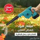 منفاخ هواء كهربائي لاسلكي شفط و طرد يعمل بالبطارية ضمان سنة