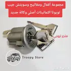 طقم أقفال ومفاتيح وسويتش جيب تويوتا الثمانينات أصلي وكالة