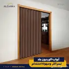 باب سحاب جلد وكارديوم