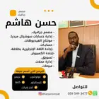 مصمم جرافيك