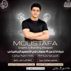 مصمم جرافيك متخصص في تصميم الهويه البصريه وتصميمات السوشيال