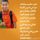 توفير معلمين ومعلمات خبرة في تاسيس القراءة والكتابه