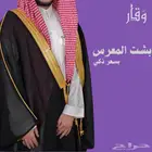 بشوت المناسبات (الزواج) ب 170 فقط