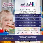 عروض جديده قويه بمناسبه اليوم الوطنى سارعوا على العر