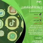 زيادة مشاهدات
