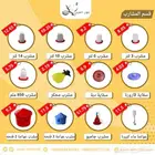 معالف وسقايات طيور جملة