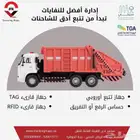 جهاز تتبع مركبات ودينات مع حساس وزن والربط خلال 24ساعة