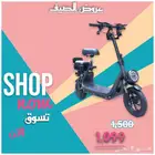 سكوتر ابو سلة برو ماكس 3 كشافات