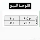 لوحة للبيع