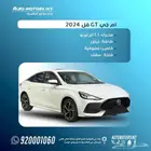 ام جي جي تي فل كامل اقل سعر