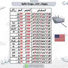 راويات ماء
