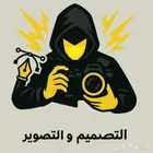 مصمم ومصور