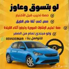 مدرب قياده الخبر والدمام والشرقيه