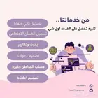 تسجيل خدمات الخدمه قبل ما تدفع وتضبط امورك