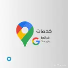 اضافة مواقع قوقل ماب