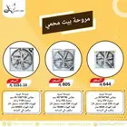 مراوح بيوت محمية وخلايا تبريد