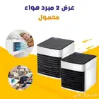 عرض حبتين مكيف هواء محمول للمكتب والمنزل