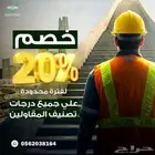 شهادات الايزو ISO Certificates