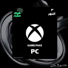 قيم باس اكسبوكس Xbox game pass
