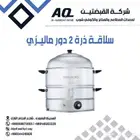 مكنة سلق الذرة