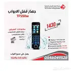 قفل باب زجاج بالبصمه وبوابات سيارات مقاوم للماء