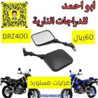 قطع دباب سوزوكي ديار