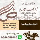 الرياض. المزاحمية