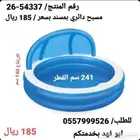 مسابح الصيف والحر بأرخص سعر استمتع بصيفك انت والعائلة