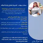 اسهل برنامج حسابات