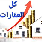 تسويق عقارك باحترافية ونشره بتطبيق عقار والمنصات بشكل مجاني