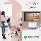 برنامج كاشير صالون نسائي