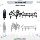 تجيس سكن كامل الاحتياجات من الصفر