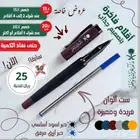 أقلام دام عزك يا وطن