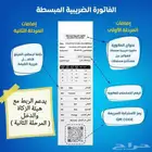برنامج محاسبي معتمد وشامل ويدعم الربط مع هيئة الزكاة والدخل