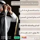مساج وحمام مغربي وبدكير