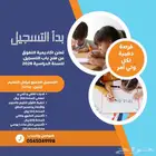 معلم و معلمه جميع التخصصات