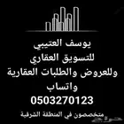 مطلوب للشراء من الملاك مباشره عمارة تجارية سكنية