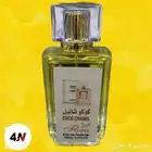 لايفوتكم عطور فرنسيه ماركات عالميه (عرض خاص)