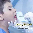 أخصائي نطق وتخاطب خصوصي نجران