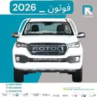 فوتون غماره جوانب 2026 مبيعات بنوك فقط