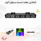 اضاءه ليزر حفلات اجهزة ليزر