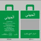 احرامات